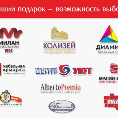 Подарочный сертификат на покупку мебели