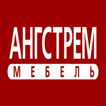 Ангстрем в Калининграде