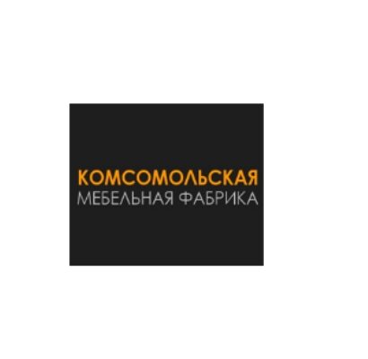 Комсомольская фабрика в Калининграде