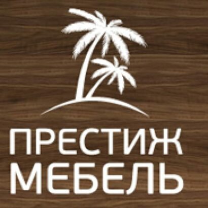Престиж мебель в Калининграде